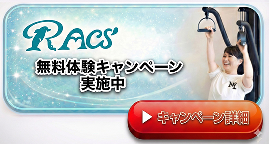 ラックス