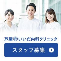 スタッフ募集